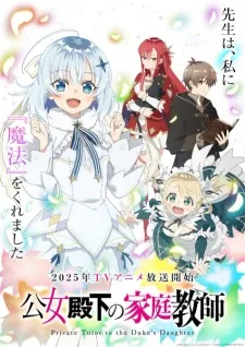 Koujo Denka no Kateikyoushi poster