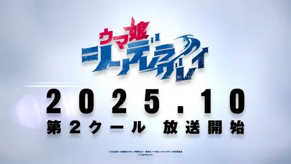 Uma Musume: Cinderella Gray Part 2 - Anizm.TV